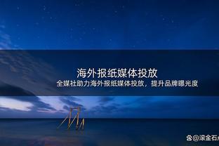 记者：拜仁还未与萨内谈判续约，球员与拜仁、图赫尔关系完好无损